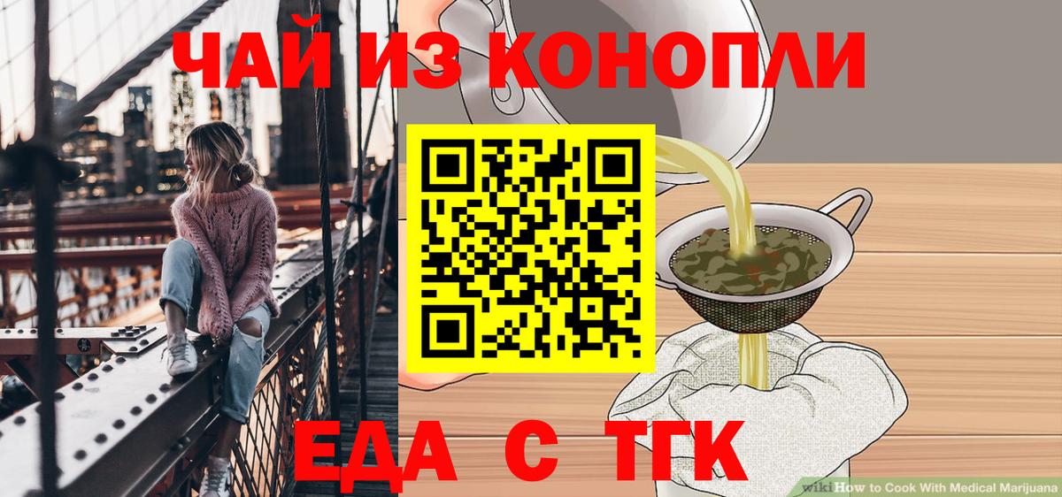 Зеленокумск  Cannafood конопля  Вход с VPN 