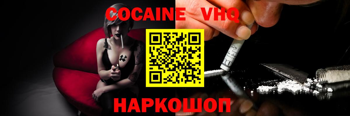 КОКАИН FishScale Зеленокумск