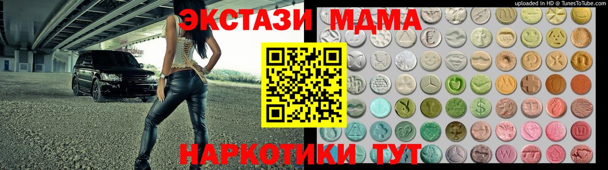 Экстази 280мг  ЭКСТАЗИ Punisher  Вход с VPN  Зеленокумск 