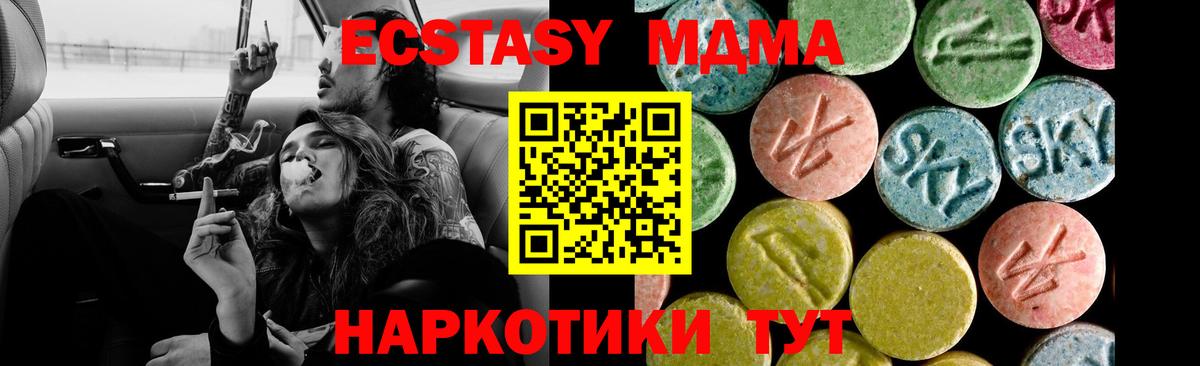 Экстази 300 mg Зеленокумск
