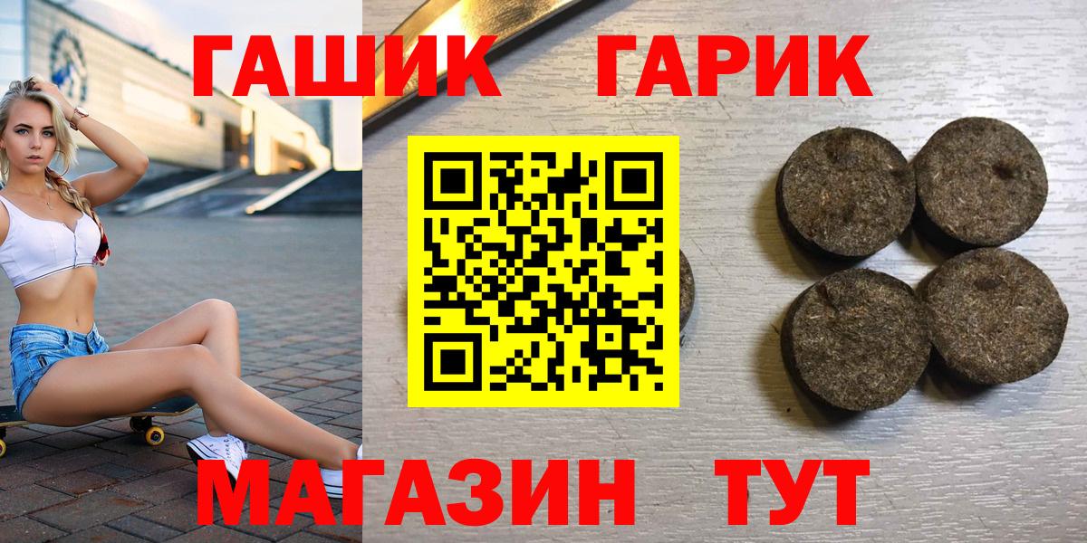ГАШИШ  Вход с VPN  Гашиш хэш  Зеленокумск  Гашиш убойный 