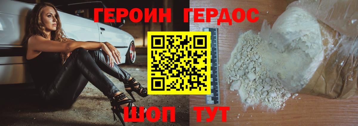 Героин Афган  Вход с VPN  Зеленокумск 