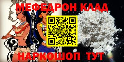 мефедрон Кумертау