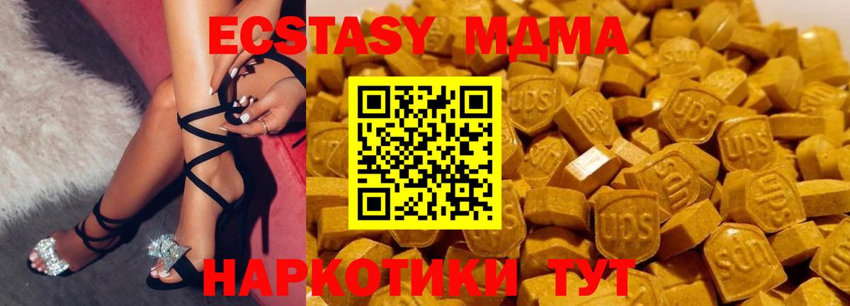 МДМА VHQ  МДМА crystal  MDMA  Вход с VPN  Зеленокумск 
