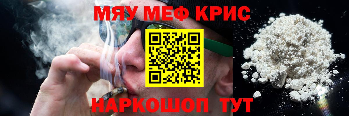 Меф  МЯУ-МЯУ мяу мяу  Мефедрон  Зеленокумск  Вход с VPN 