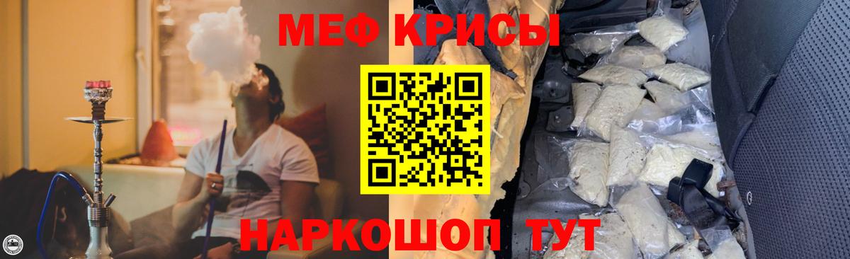 Меф кристаллы Зеленокумск