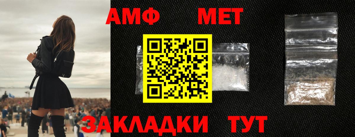 Первитин винт Зеленокумск