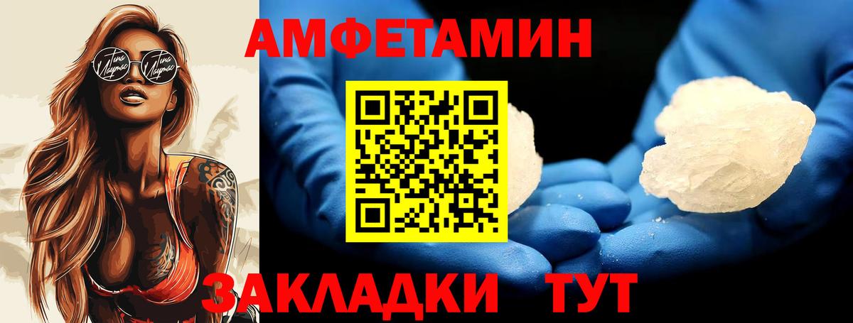 Меф мяу мяу Зеленокумск