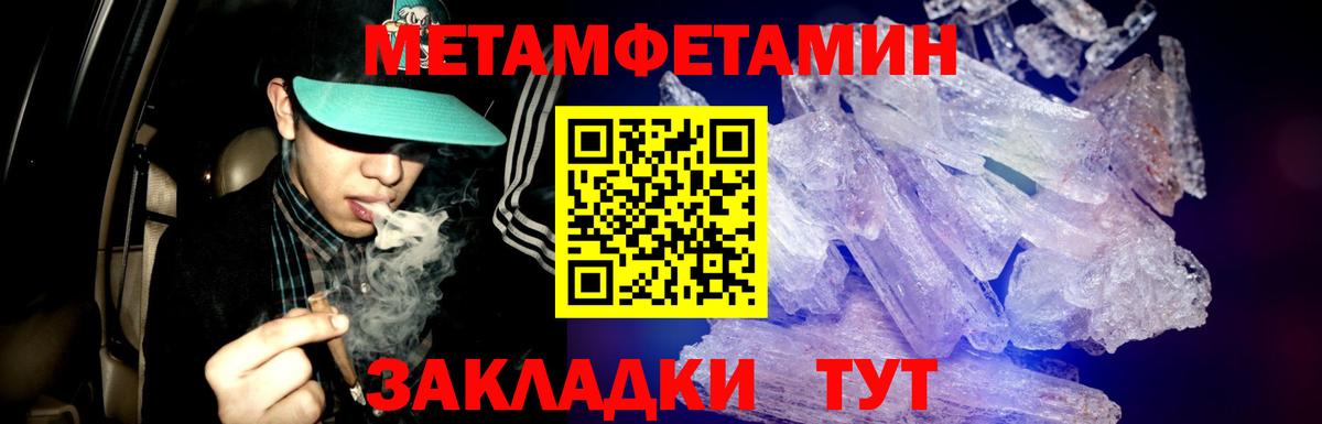 Метамфетамин Methamphetamine  Метамфетамин Methamphetamine  Вход с VPN  Зеленокумск 