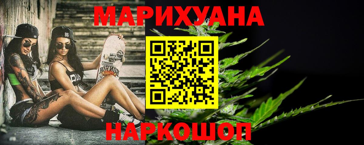 Зеленокумск  Каннабис Bruce Banner  Вход с VPN  Марихуана семена 